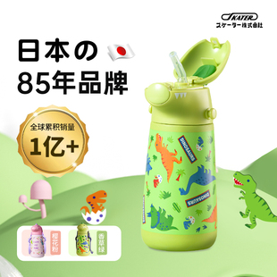 精选SKATER保温杯儿童小恐龙硅胶吸管男孩女孩小学生水杯幼儿园水