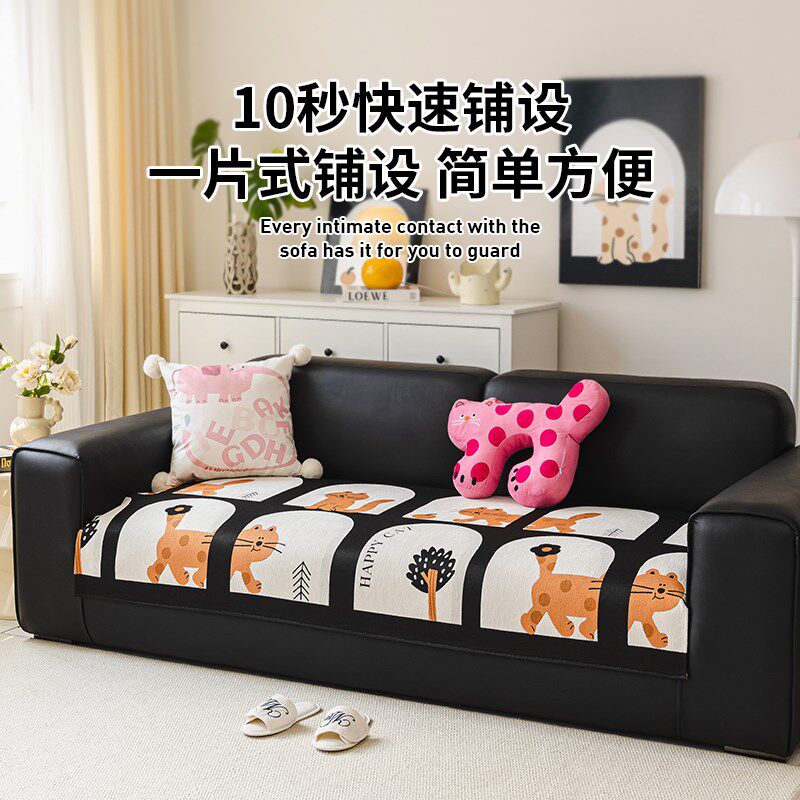精选2024新款异形卡通沙发垫简约高级感四季通用固定防滑坐垫子防