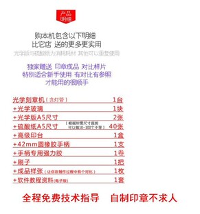精选小型光学刻章机 小型光学印章机 代替光敏刻章印章机dUJSSAEF