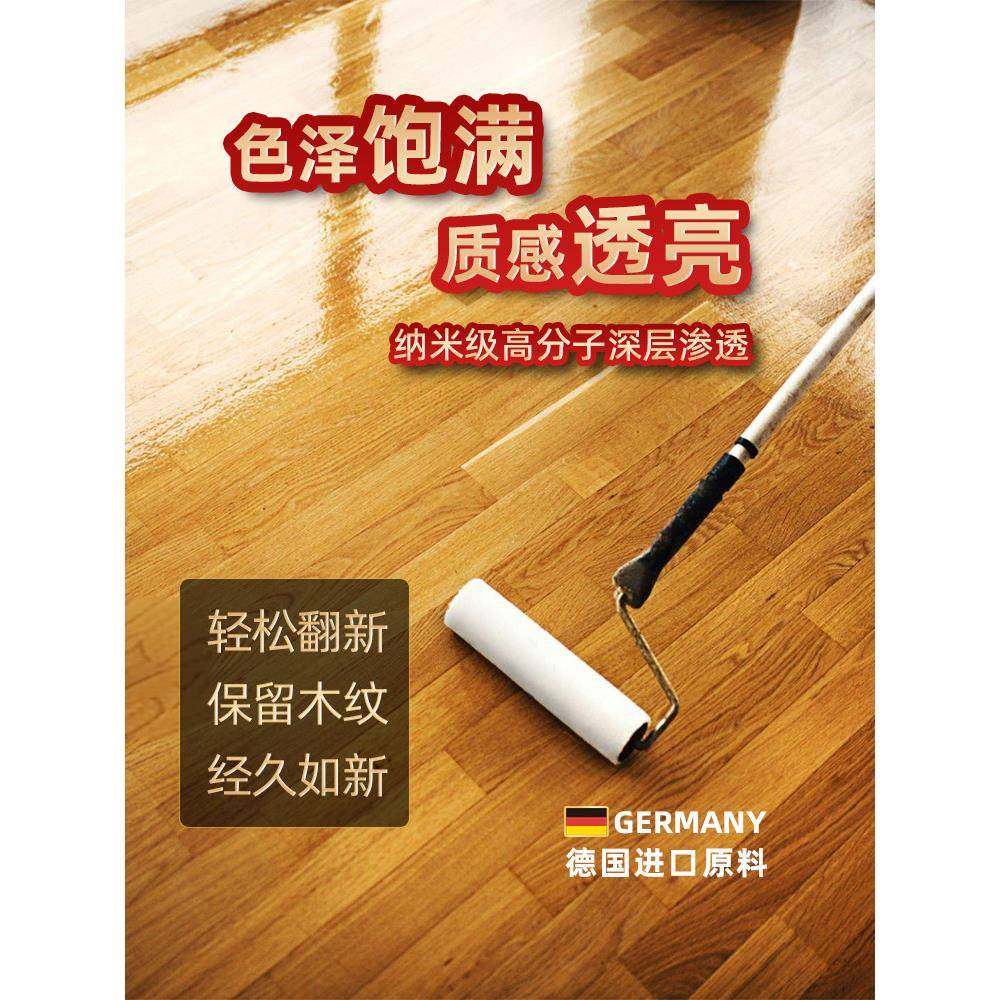 实木地板覆合材料旧装修及变色耐磨破损坑洼聚氨酯高硬度修补清漆