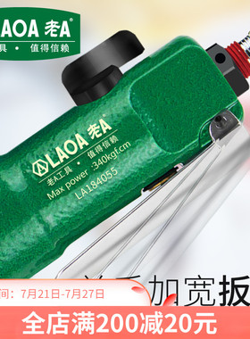 老A工具 5.5H气动螺丝刀 风动起子 螺丝批 风批LA184055 风批起子