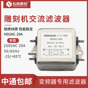 精选电源滤波器 变频器单向交流滤波器220/380V抗干扰 激光雕刻机