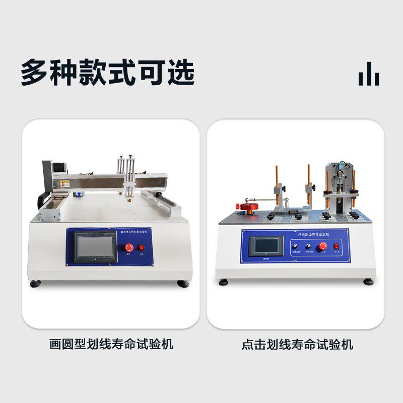 画圆型划线寿命试验机手机屏导航仪电容屏圆形轨迹划线疲劳试验机