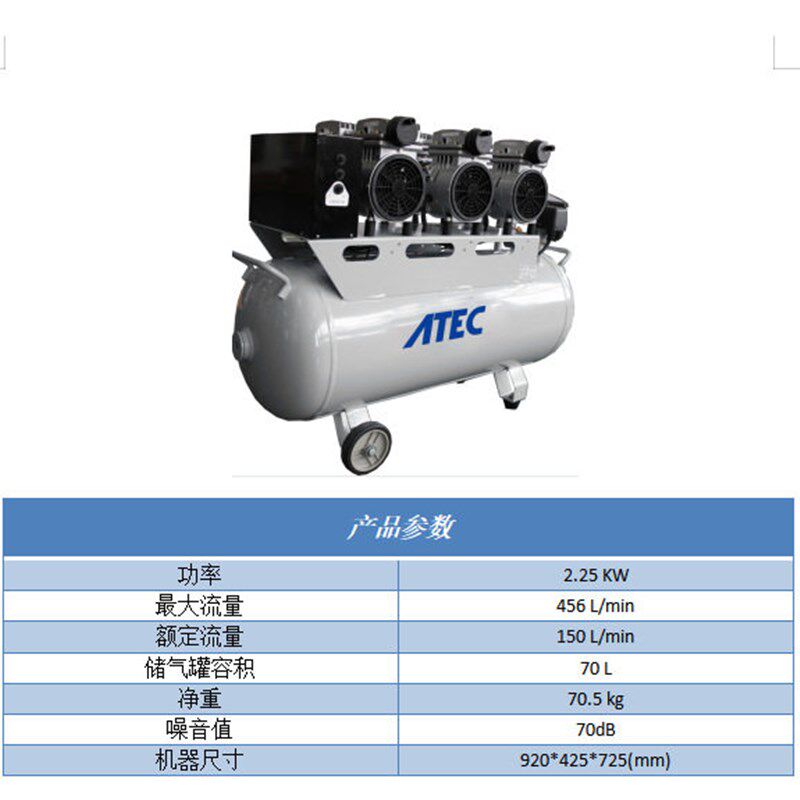 ATEC/翔创  静音无油空气压缩机大功率实验室专用气泵AT240/90