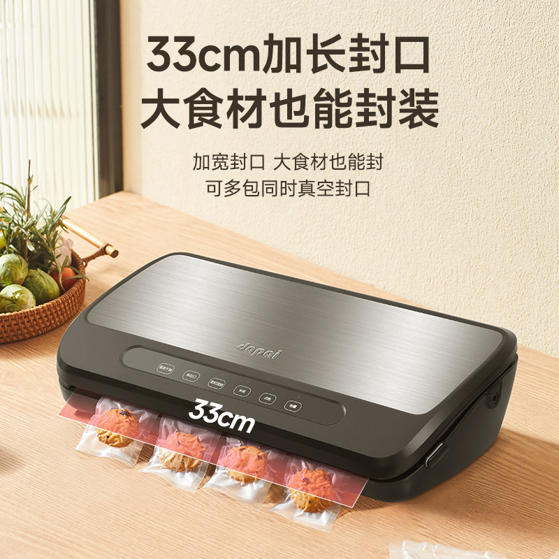德国达派商用双泵抽真空封口机干湿两用家用食品保鲜全自动包装机