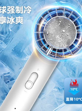 跨境新款简约FS16高速涡轮大风力手持制冷小风扇冷敷冰球无级调速