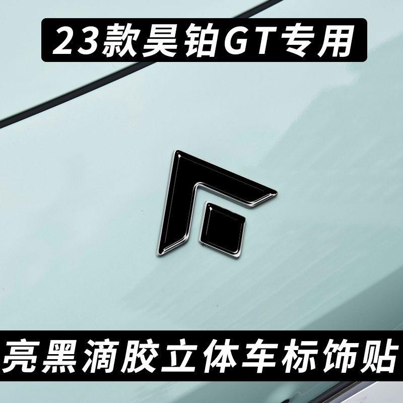 适用于23款埃安昊铂GT前后标贴黑武士亮黑滴胶车前后盖贴外饰升级
