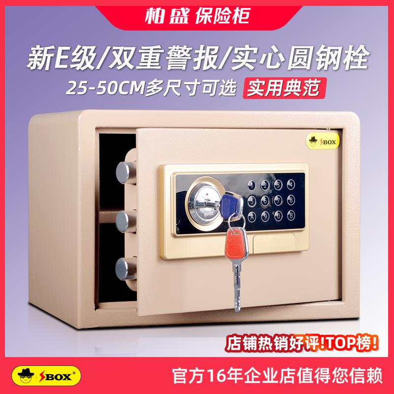 保险柜家用小型隐形密码箱保险箱办公全钢入墙防盗迷你床头保管箱