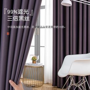 卧室窗帘成品全遮光北欧简约现代客厅飘窗加厚隔热遮阳布 2024新款