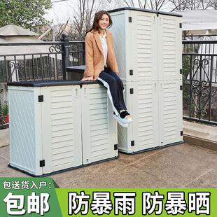 阳台柜子储物柜防晒防水收纳置物柜室外家用户外大容量杂物工具箱