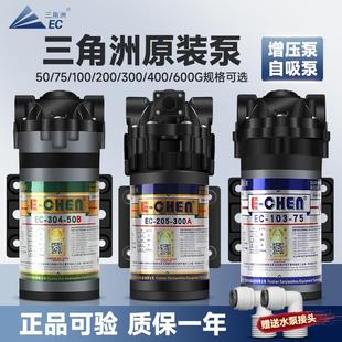 三角洲增压泵净水器400GG隔膜泵净水机水泵静音低噪音自吸泵24V