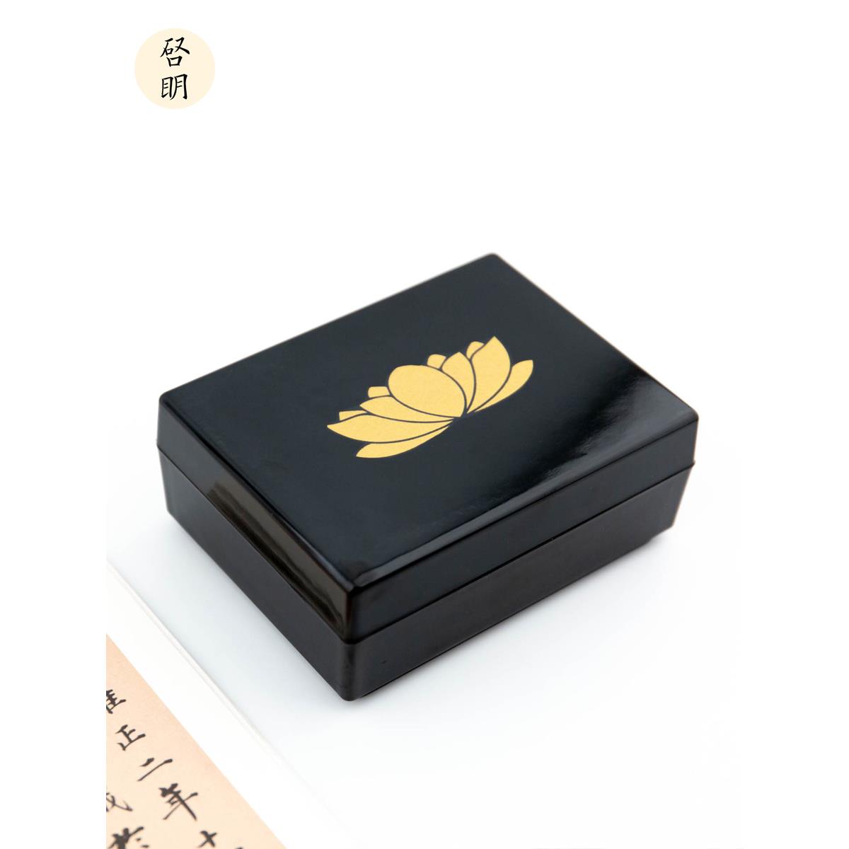 启明文房回字水墨砚台书法专用不干墨毛笔书法文房四宝墨盒墨池