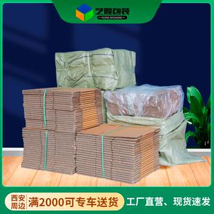 淘宝快递纸箱子物流发货包装 艺隆包装 纸盒小箱子特硬加强定做