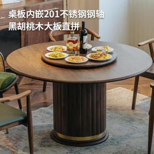物应ROMA圆桌黑胡桃木北欧复古家用带转盘饭桌圆形实木餐桌椅组合