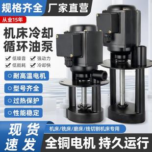 90线切割冷却泵380V三相电泵120油泵 机床水泵DB 40W车床AB