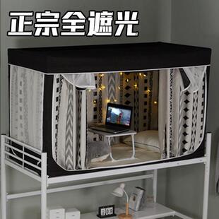 大学生上铺加高130全包式 加厚99强遮光宿舍床帘蚊帐一体式