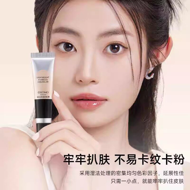 遮瑕膏遮盖神器遮盖斑点痘印黑眼圈法令纹纹身防水防汗持久不卡粉