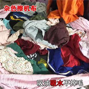 碎步擦机布汽修碎布按斤老粗布碎布头全棉工业抹布吸油擦机器大块