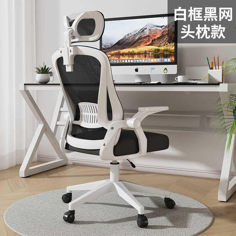 电脑椅家用舒适久坐宿舍会议书房桌椅人体工学椅卧室靠背办公椅子