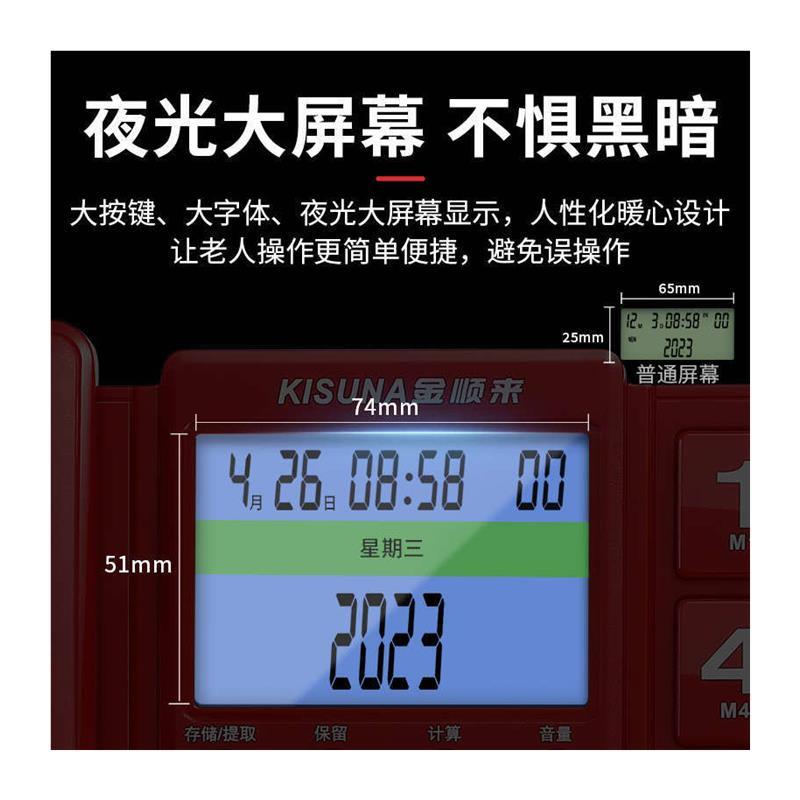 固定电话机家庭家用大屏幕大按键老人座机快捷拨号一键呼叫