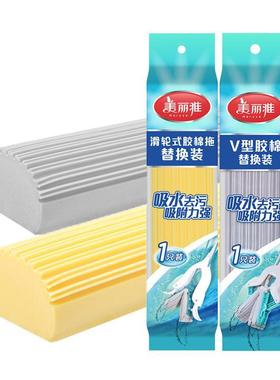 美丽雅胶棉拖把头海绵拖把头配件对折挤水拖头备件替换头13421
