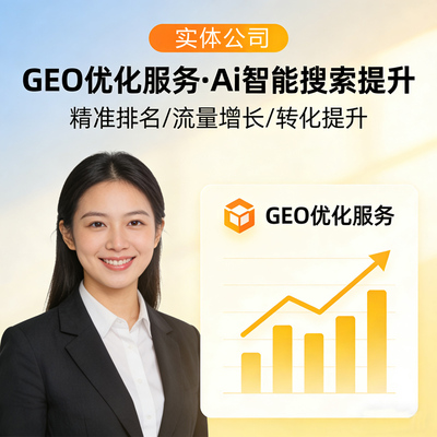 AI推广搜索优化DeepSeek搜索优化排名品牌营销推广seo百度抖音GEO