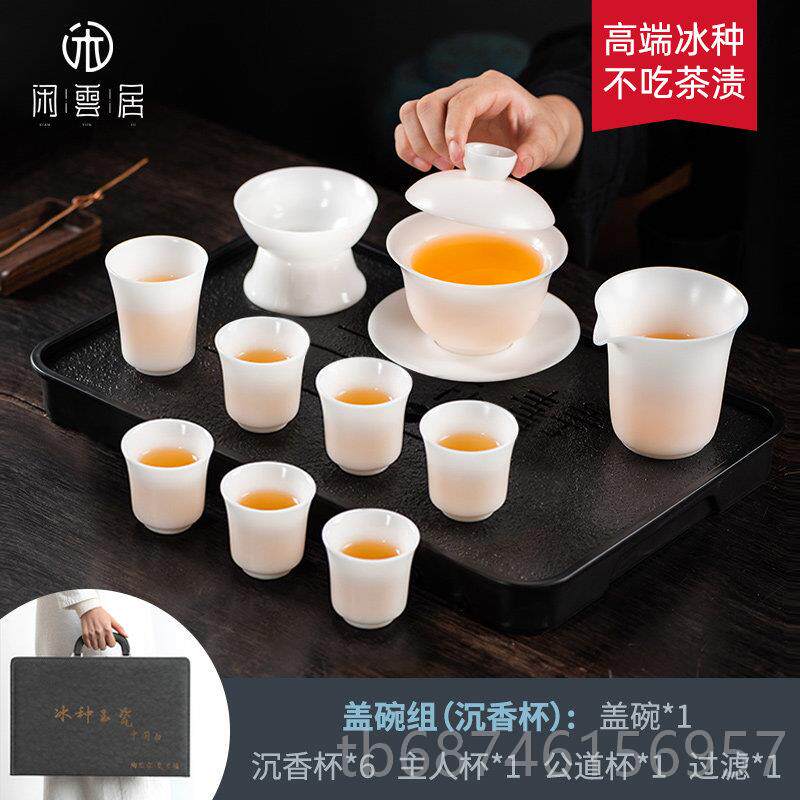 新款德化冰种羊玉瓷杯高级功夫茶具套组家脂用轻茶奢高档白礼瓷盖