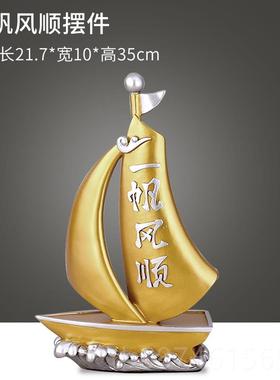 新款客摆件一厅风摆件办公帆室金色一帆风顺帆顺船摆件礼品工艺品