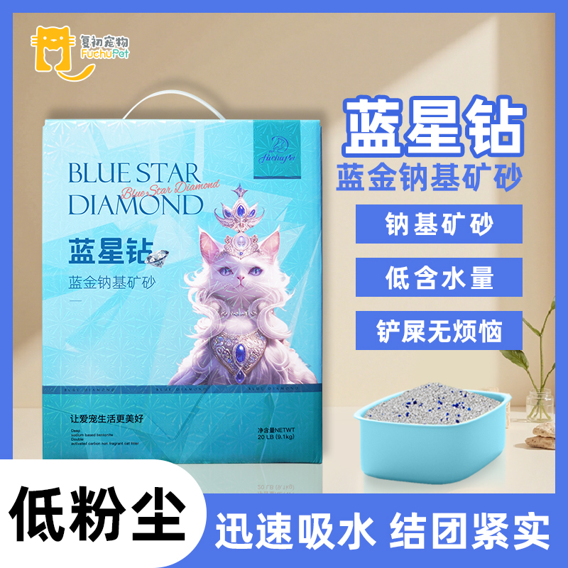 除尘除臭蓝星钻不粘底深层纳基矿砂破碎矿砂快速结团猫砂