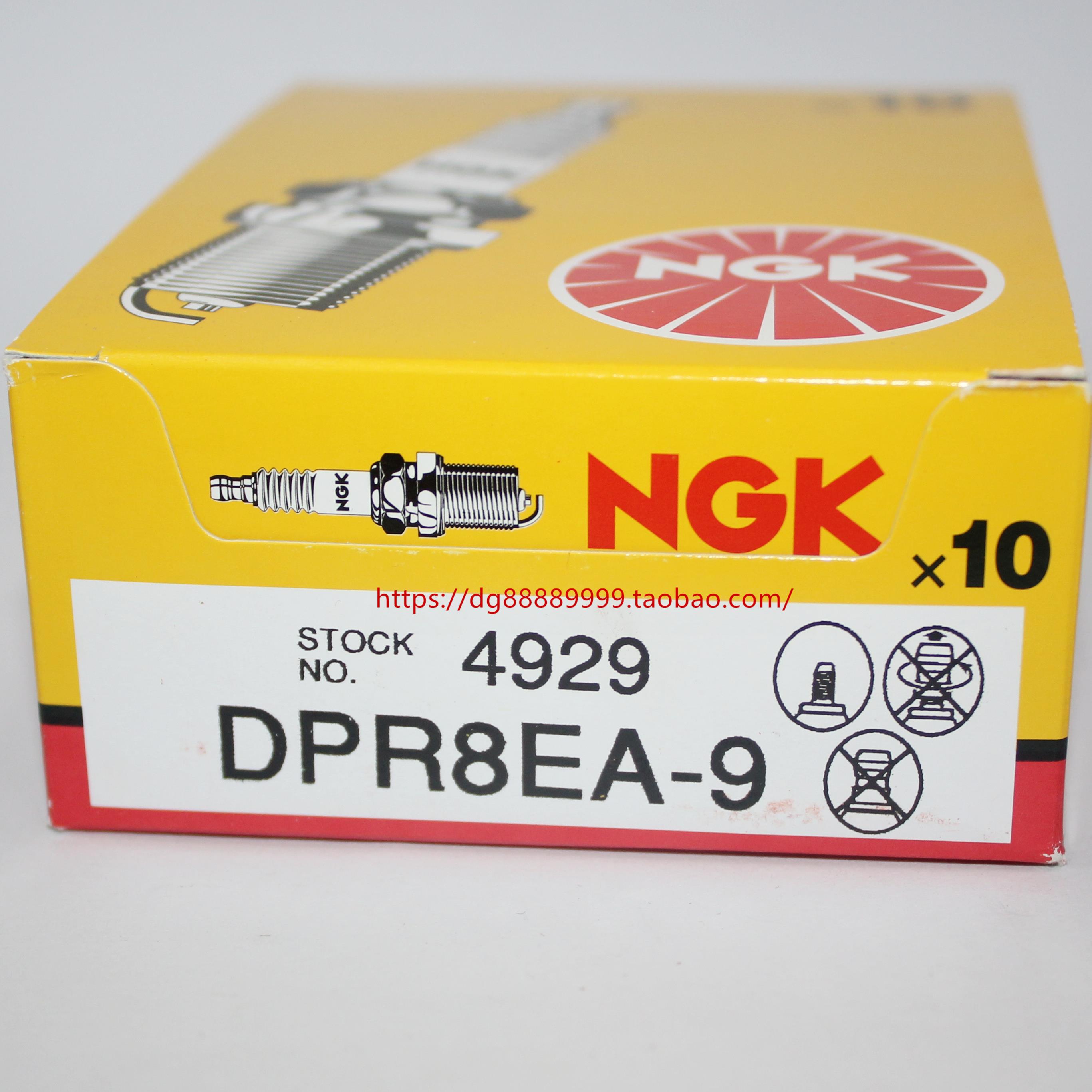 NGK火花塞DPR8EA-9适用鑫源400 440大六天棍王沙都750春风沙滩车