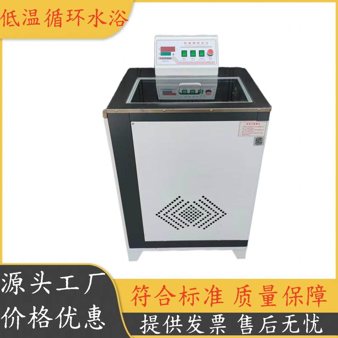 低温恒温水浴HWY-30标准全自动沥青高低温循环水浴箱数显恒温水浴,五金/工具,其它仪表仪器,淘宝优惠券,粉丝福利购,淘宝优惠卷
