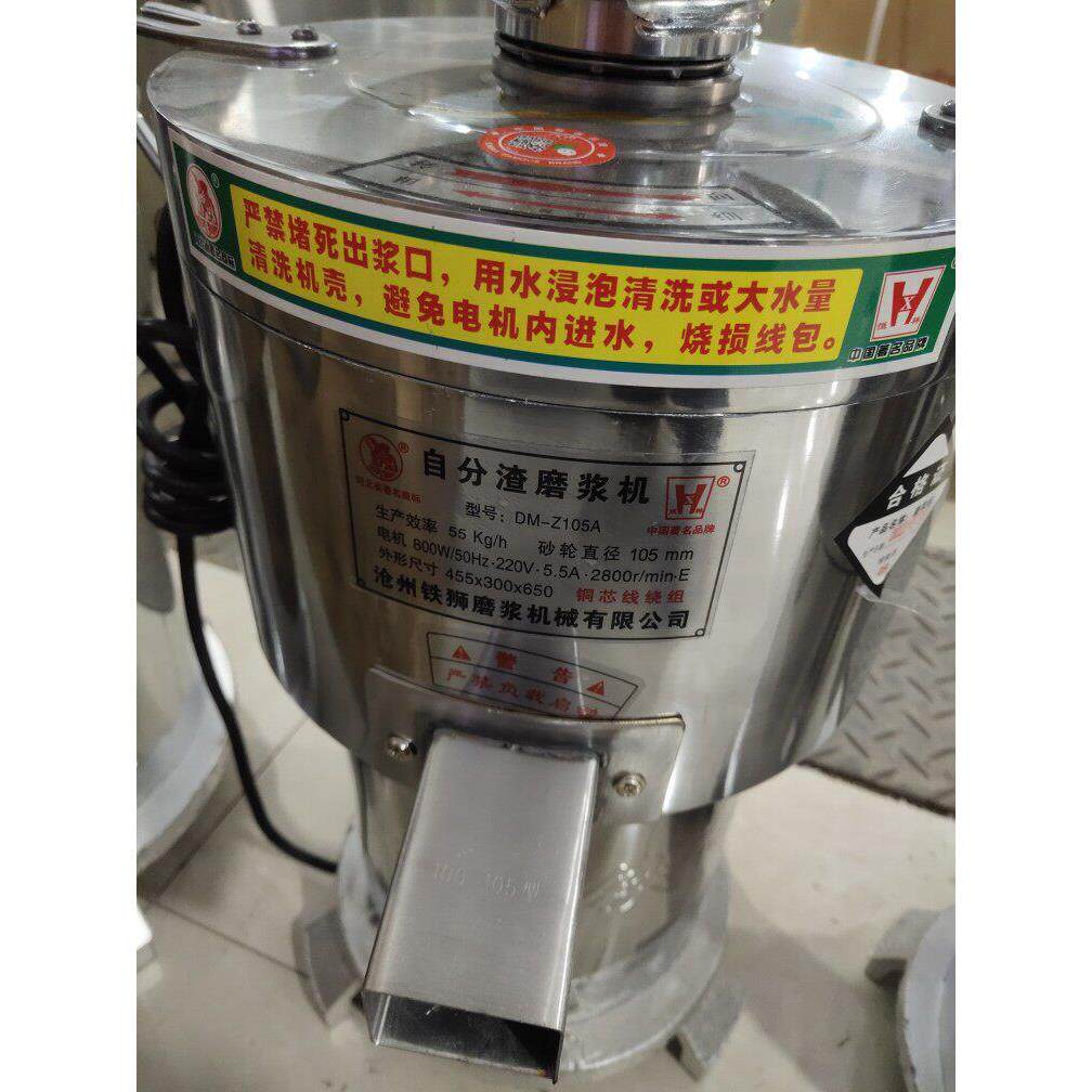 沧州铁狮豆浆机DM-Z105A商用磨浆机家用220V功率800W豆浆机豆腐机