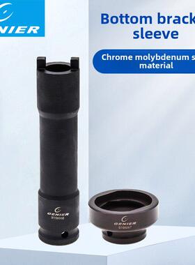 GENIER 自行车电动车中轴五通套筒拆卸工具对边套筒 36mm