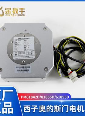奥的斯/康力电梯门电机PM61842 61855D 81855D 61842D马达马达
