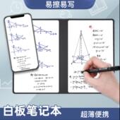 下单立减30 白板笔记本A5便携可擦写桌面记事留言板写字Y02