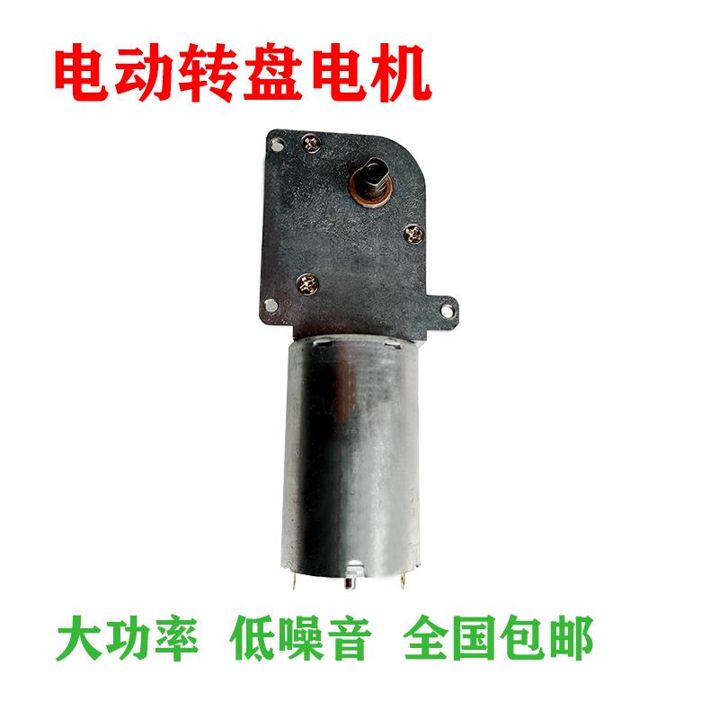 酒店大圆桌实木餐桌电动旋转盘底座电机充电自动转芯配件马达包邮