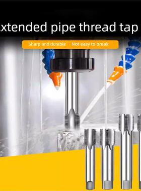 管螺纹丝攻加长丝锥ZG/NPT/PT/G1/8 G1/4 G3/8 G1/2 G3/4 G1 ZG1