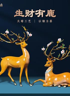 铜之府高端铜鹿摆件客厅玄关办公室装饰梅花鹿公司开业乔迁新居