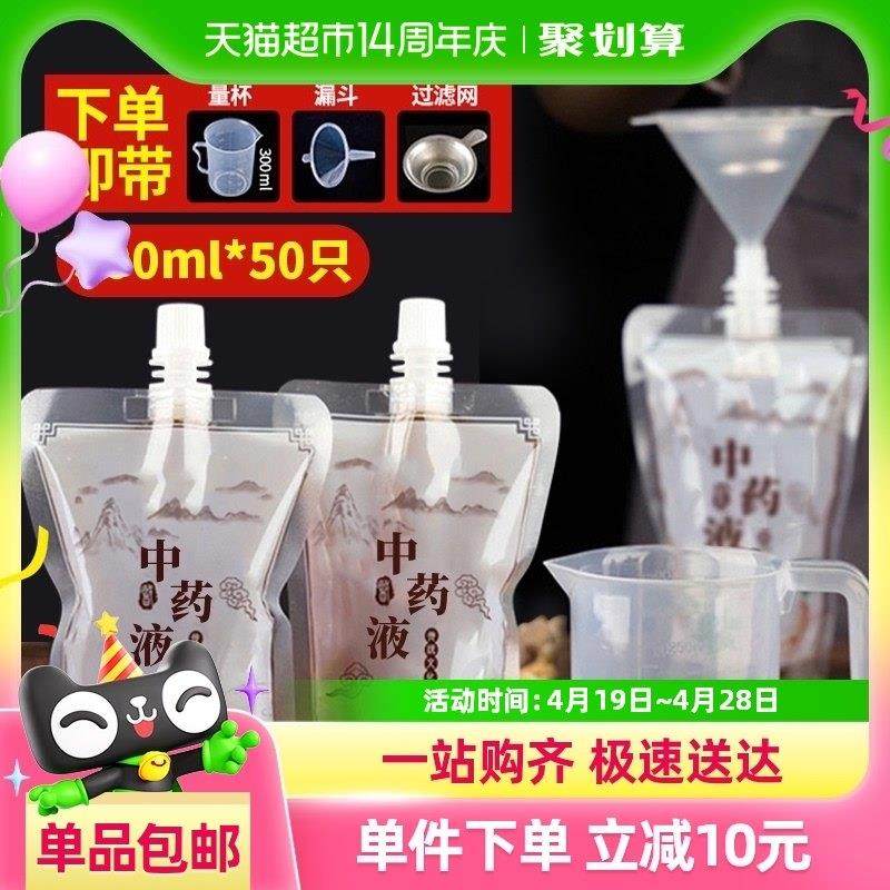 优奥一次性中药袋汤药分装袋液体包装袋储存密封袋子300ml*50只,餐饮具,保鲜袋,淘宝优惠券,粉丝福利购,淘宝优惠卷