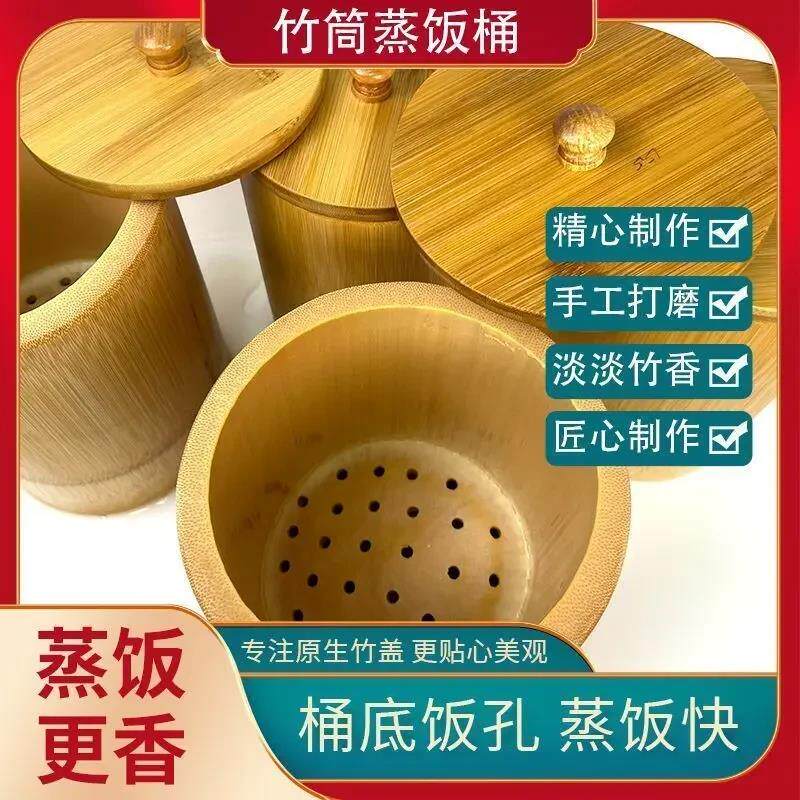 【下单立减50】竹筒蒸饭桶手工竹筒蒸饭竹筒饭竹蒸家用整竹饭桶HQ