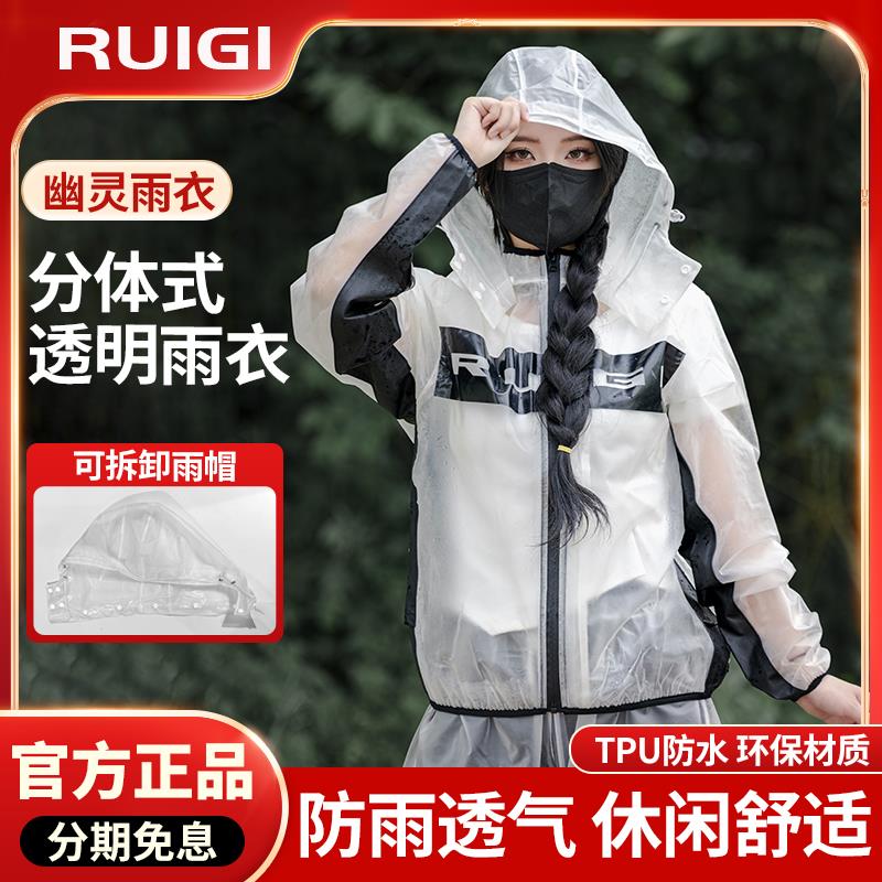 RUIGI机车两件式骑行雨衣雨裤防水套装男女机车电动车防暴雨披