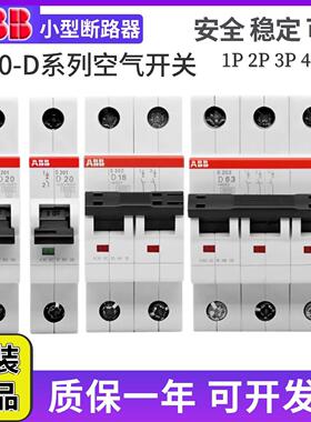 ABB空气开 关S201(S202/S203)D6-D10-D16-D25-D32-D40-D63断路器