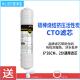 家用净水器通用椰壳烧结活性炭COT过滤芯韩式 快接压缩活性炭