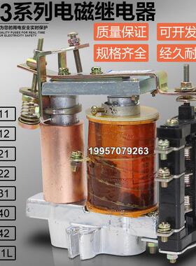 JT3-11 12 21 22 03 30 40 42 41 20直流继电器DC220V 110V 48V