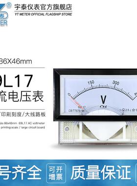 69L17交流电压表100v 250v 300v 450v 500v指针ac伏特表69t17黑框