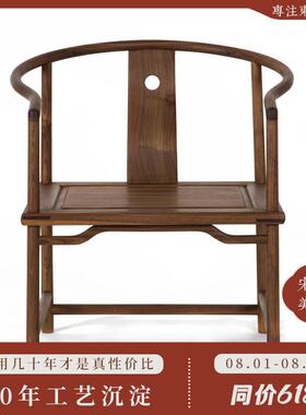 璞木禅意新中式圈椅休闲椅免漆老榆木实木覆古椅子黑胡桃彷古家俱