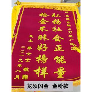 锦旗定做感谢老师医生民警锦旗定制送驾校教练物业月嫂美容院生日