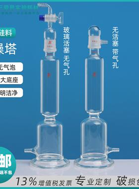 三爱思1311气体干燥塔250ML-2L高硼硅缓冲试剂瓶无气泡 教学仪器