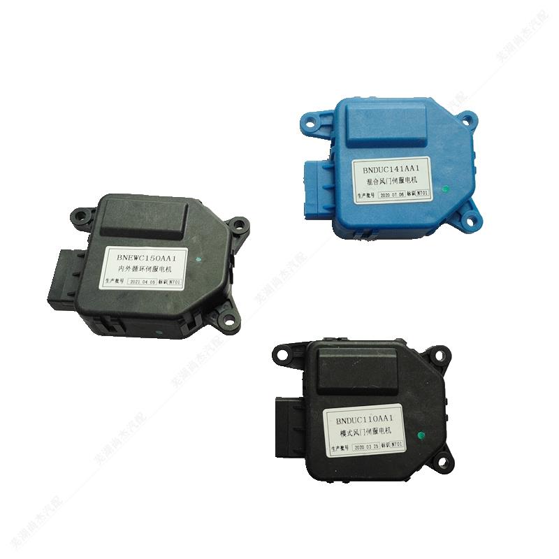 哪吒U空调伺电机 哪吒V空调冷暖温度模式风向内外循环调节微电机