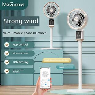 梅高梅空气涡轮家用大风力可遥控电风扇立式节能风扇空气循环扇